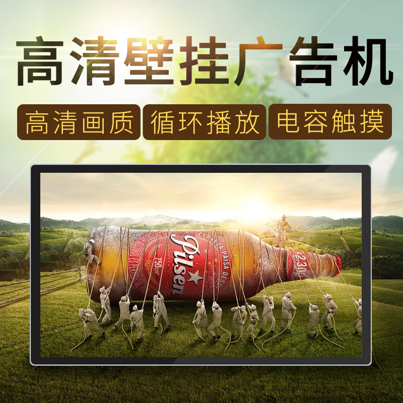 液晶廣告機 液晶廣告機