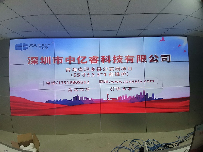 中億睿商用大屏助力青海公安系統(tǒng)信息化建設(shè)平臺(tái) 中億睿商用大屏助力青海公安系統(tǒng)信息化建設(shè)平臺(tái)