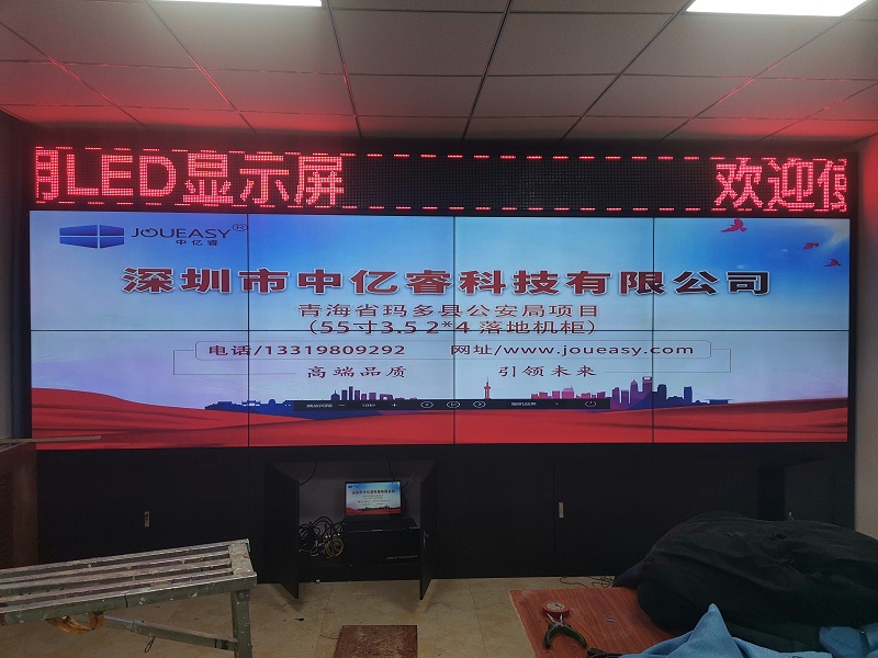 中億睿商用大屏助力青海公安系統(tǒng)信息化建設(shè)平臺(tái)安裝效果 中億睿商用大屏助力青海公安系統(tǒng)信息化建設(shè)平臺(tái)安裝效果