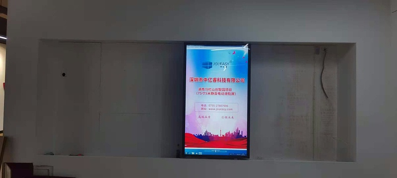 中億睿滑軌屏助力湖南馬欄山創智園建設數字智能化展廳驗收圖 中億睿滑軌屏助力湖南馬欄山創智園建設數字智能化展廳驗收圖