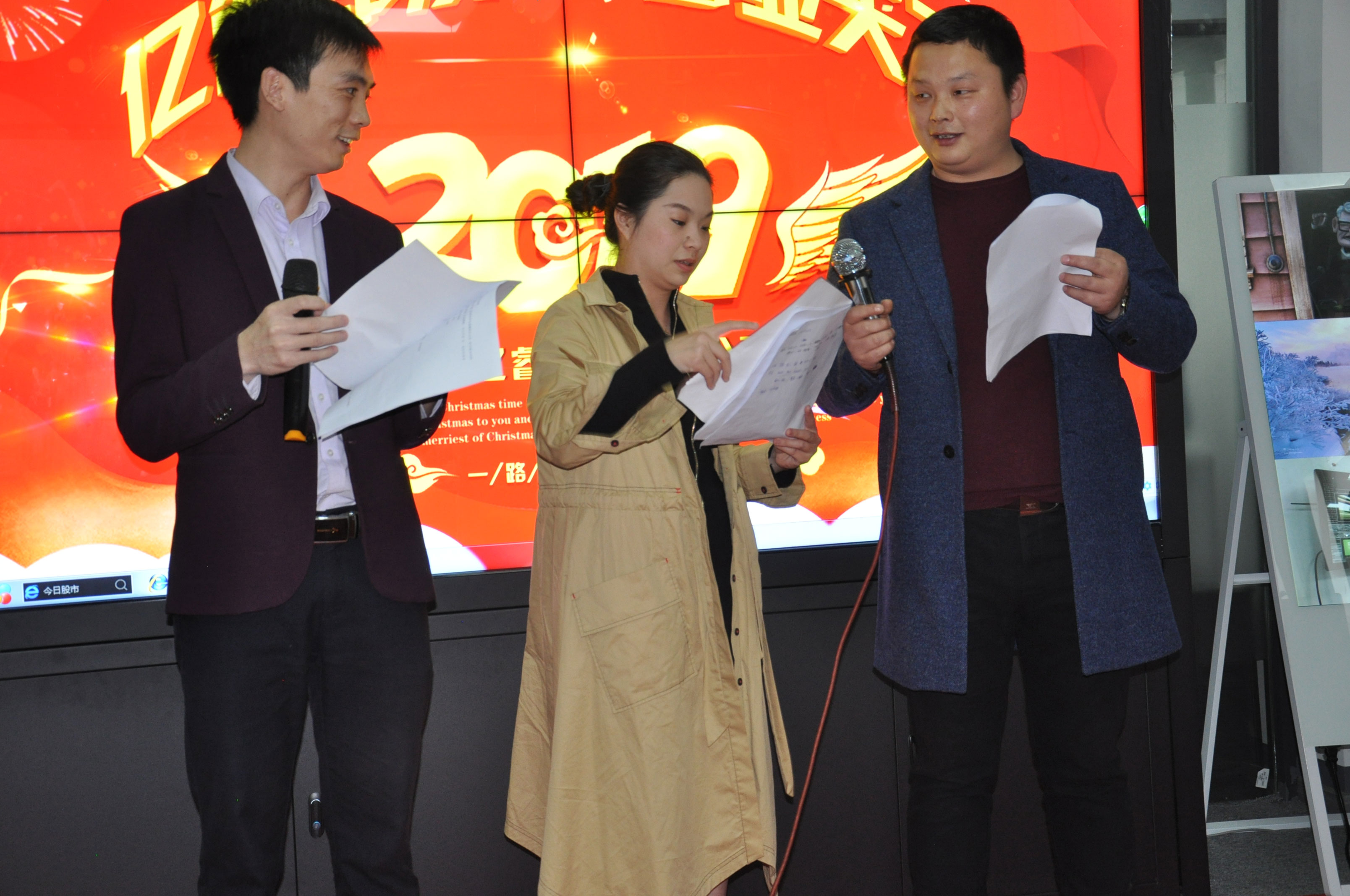 中億睿2018年會盛典 中億睿2018年會盛典