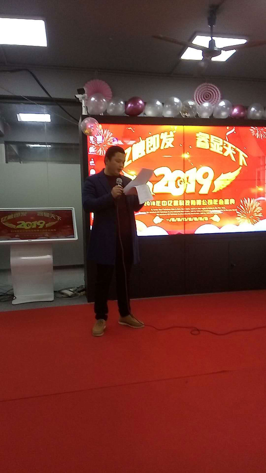 中億睿2018年會盛典 中億睿2018年會盛典