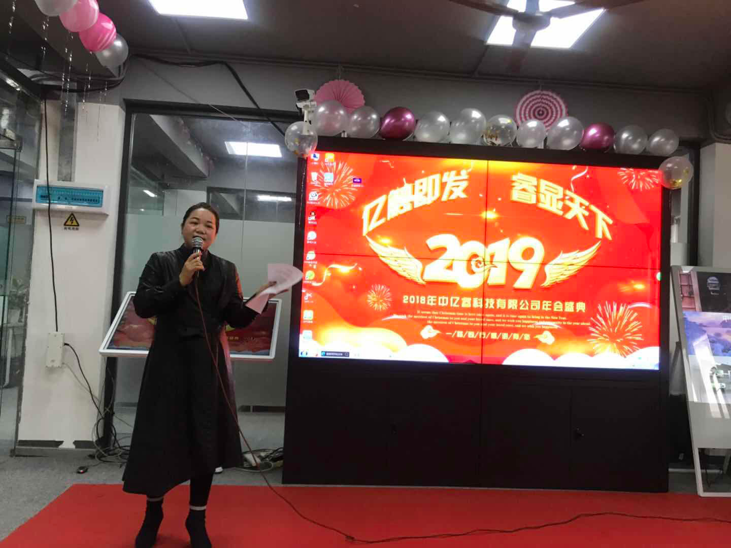 中億睿2018年會盛典 中億睿2018年會盛典