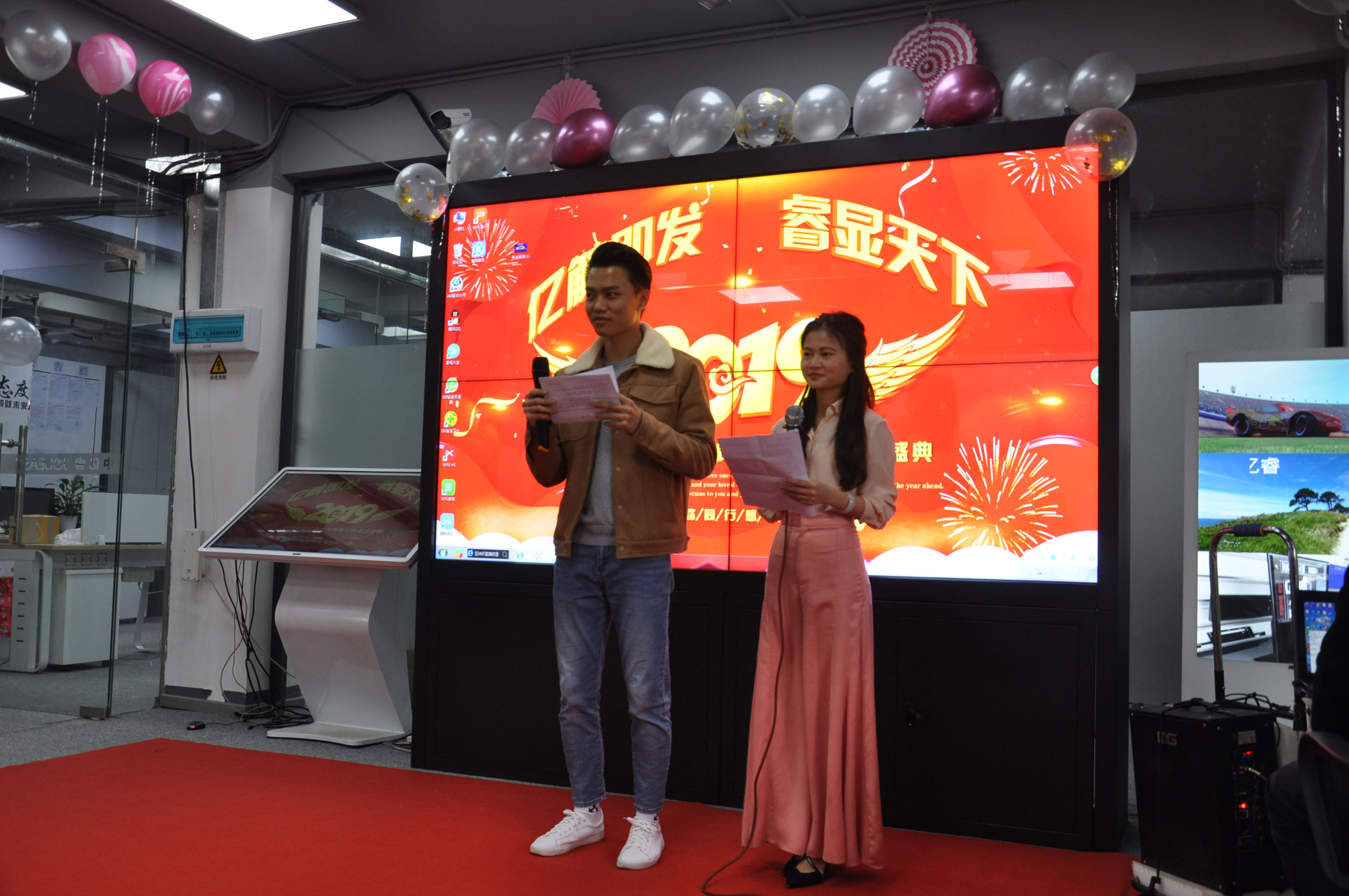 中億睿2018年會盛典 中億睿2018年會盛典