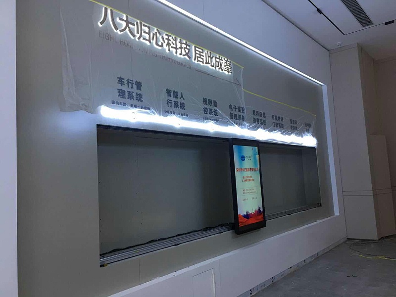 中億睿滑軌屏助力唐山萬潤華府售樓打造獨特新奇的售樓中心 中億睿滑軌屏助力唐山萬潤華府售樓打造獨特新奇的售樓中心