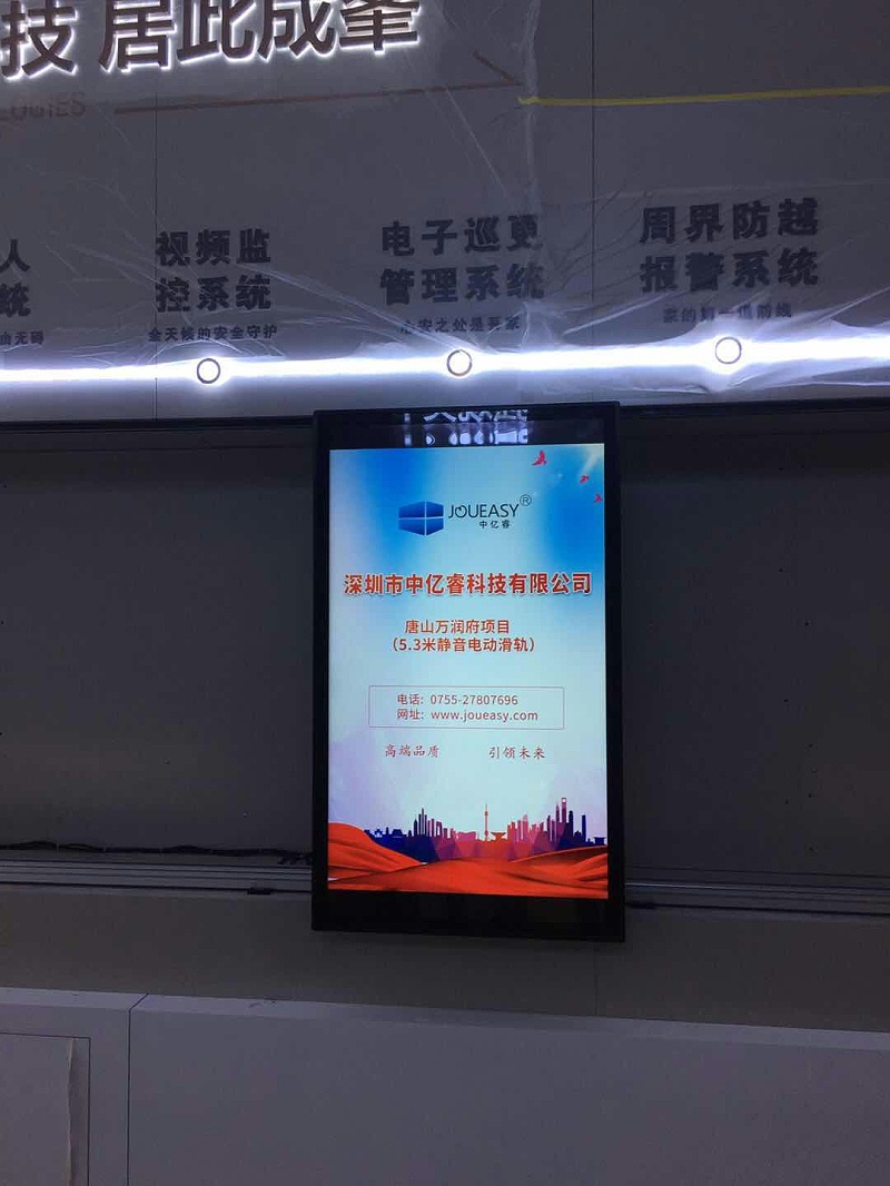 中億睿滑軌屏助力唐山萬潤華府售樓打造獨特新奇的售樓中心 中億睿滑軌屏助力唐山萬潤華府售樓打造獨特新奇的售樓中心