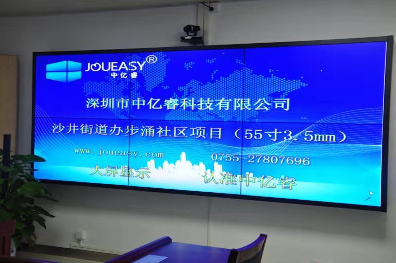 步涌社區55寸3.5mm液晶拼接屏2X3單元拼接效果 步涌社區55寸3.5mm液晶拼接屏2X3單元拼接效果
