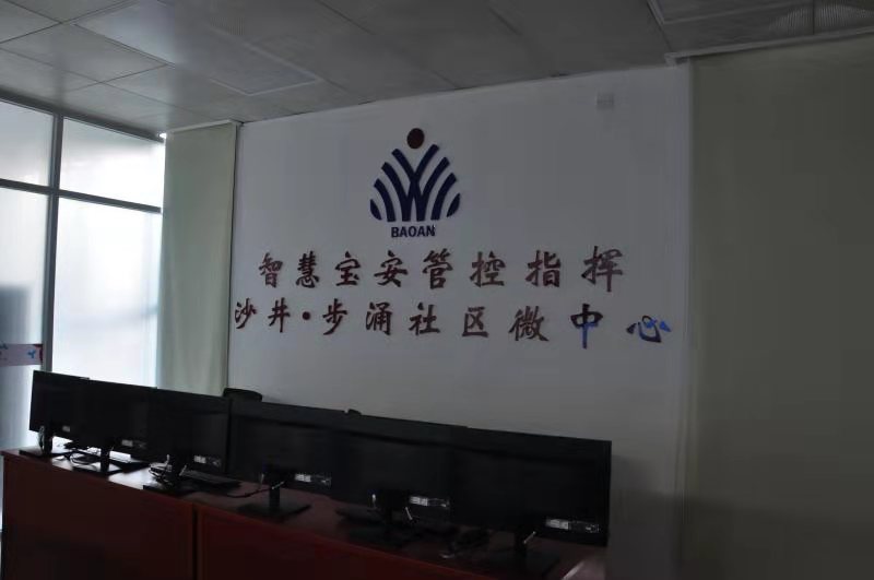 步涌社區 步涌社區