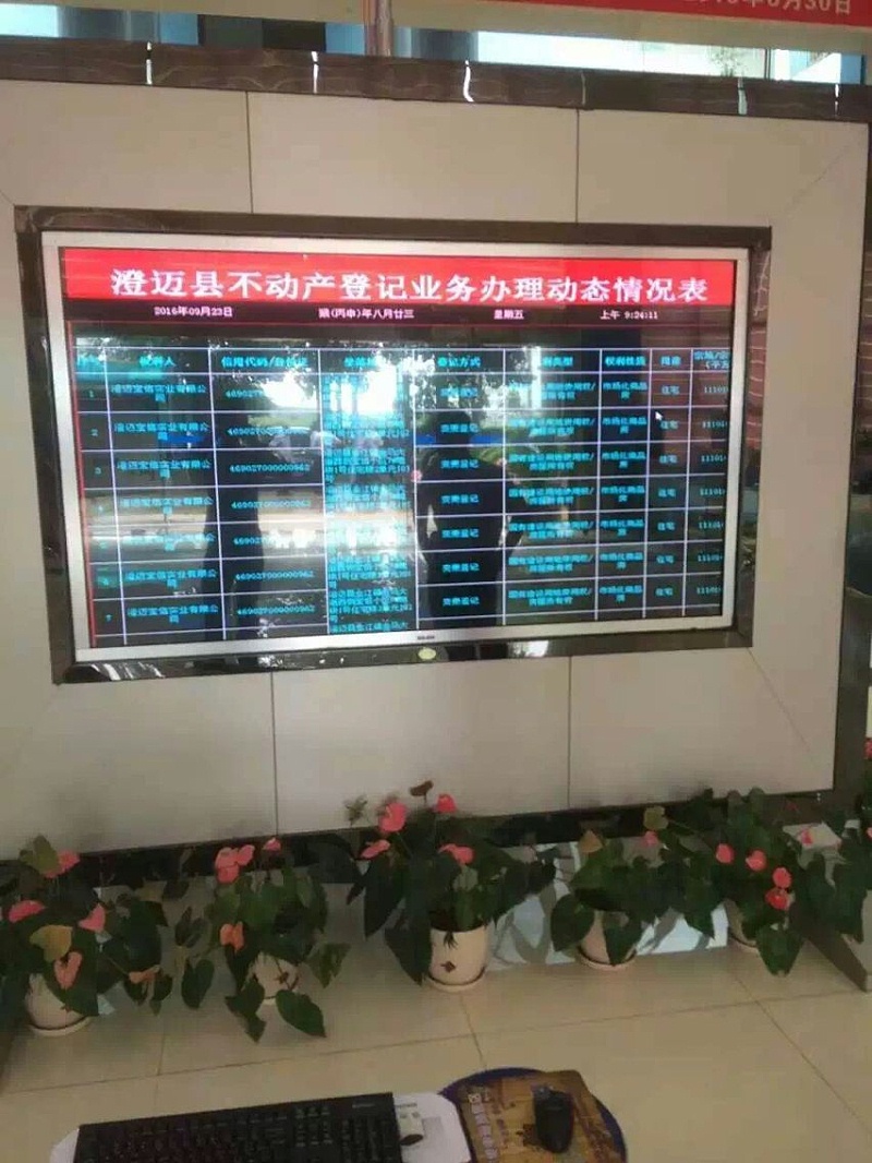 海南澄邁縣國土局觸摸一體機項目 海南澄邁縣國土局觸摸一體機項目