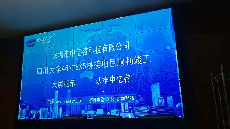 46寸3.5mm5X5單元液晶拼接屏項目 46寸3.5mm5X5單元液晶拼接屏項目