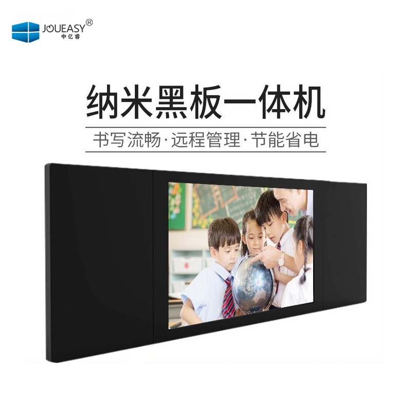75寸納米黑板一體機 75寸納米黑板一體機