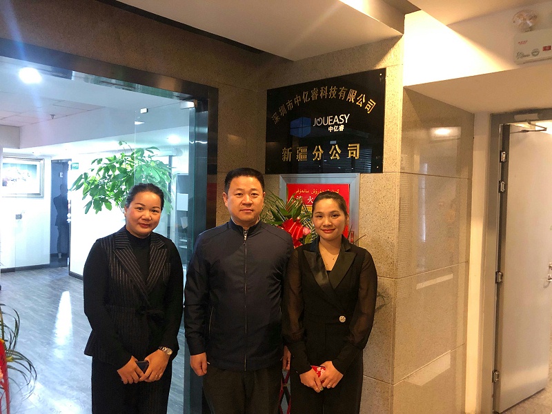 中億睿科技新疆分公司成立揭牌儀式 中億睿科技新疆分公司成立揭牌儀式