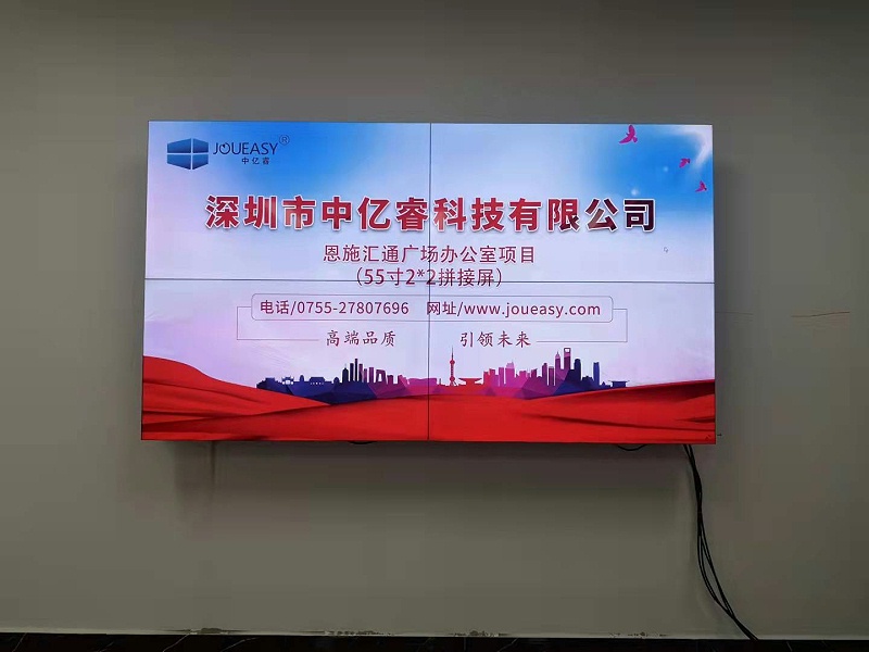 中億睿0.88拼接屏入駐湖北恩施匯通廣場辦公室 中億睿0.88拼接屏入駐湖北恩施匯通廣場辦公室