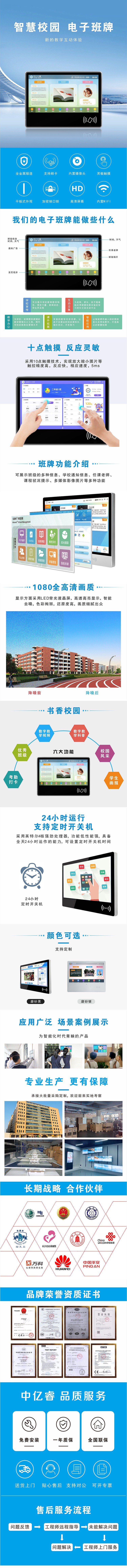 電子班牌 電子班牌