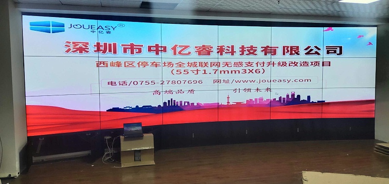 中億睿55寸弧形拼接屏助力甘肅西峰區停車場全城聯網無感支付升級安裝效果圖 中億睿55寸弧形拼接屏助力甘肅西峰區停車場全城聯網無感支付升級安裝效果圖