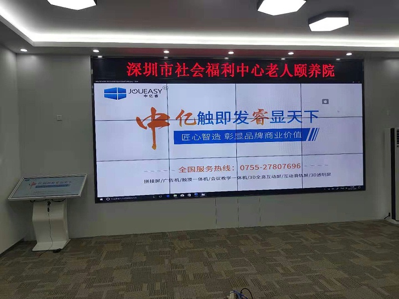 深圳市社會福利中心老人頤養院55寸3.5mm3X4單元拼接 深圳市社會福利中心老人頤養院55寸3.5mm3X4單元拼接