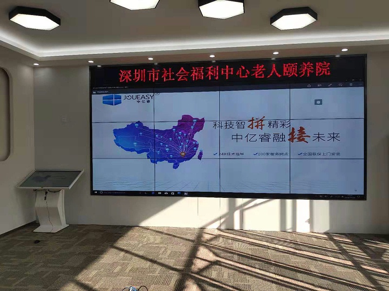 深圳市社會福利中心老人頤養院55寸3.5mm3X4單元拼接 深圳市社會福利中心老人頤養院55寸3.5mm3X4單元拼接
