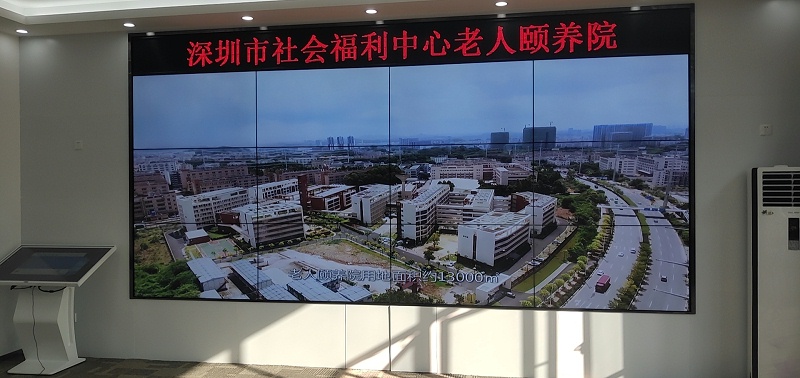 深圳市社會福利中心老人頤養院55寸3.5mm3X4單元拼接 深圳市社會福利中心老人頤養院55寸3.5mm3X4單元拼接