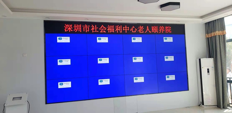 深圳市社會福利中心老人頤養院55寸3.5mm3X4單元拼接 深圳市社會福利中心老人頤養院55寸3.5mm3X4單元拼接
