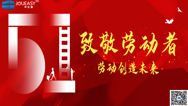 五一勞動節｜致敬那些可愛的人兒們！