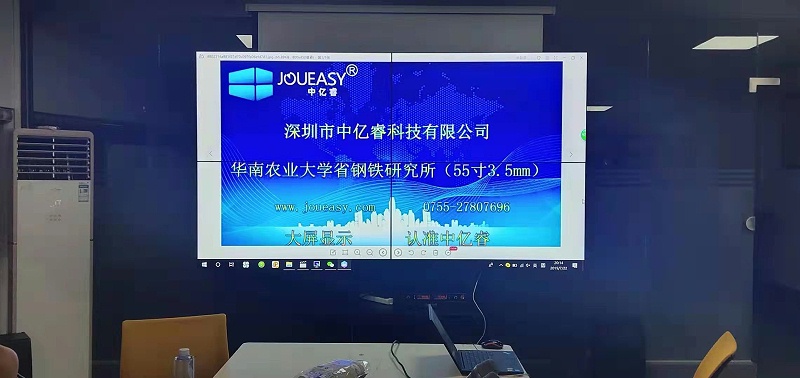 華南農業大學省鋼鐵研究所55寸液晶拼接屏2X2單元拼接 華南農業大學省鋼鐵研究所55寸液晶拼接屏2X2單元拼接