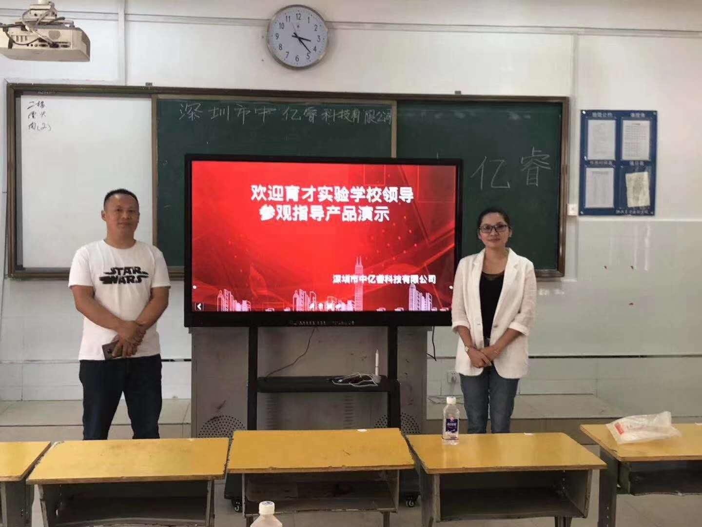 教學一體機 教學一體機