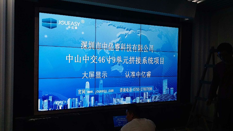 中山中交46寸液晶拼接屏效果圖 中山中交46寸液晶拼接屏效果圖