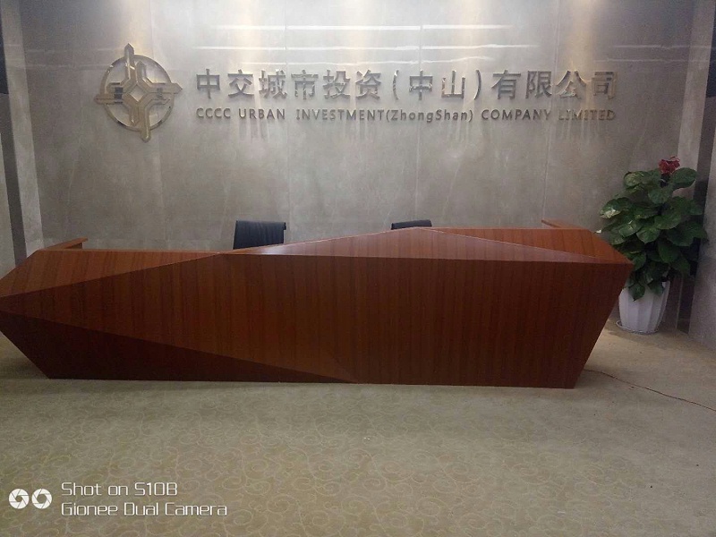 中山中交 中山中交