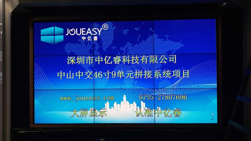 中山中交46寸液晶拼接墻展示 中山中交46寸液晶拼接墻展示