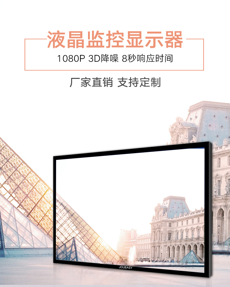 46寸液晶監控顯示屏 46寸液晶監控顯示屏