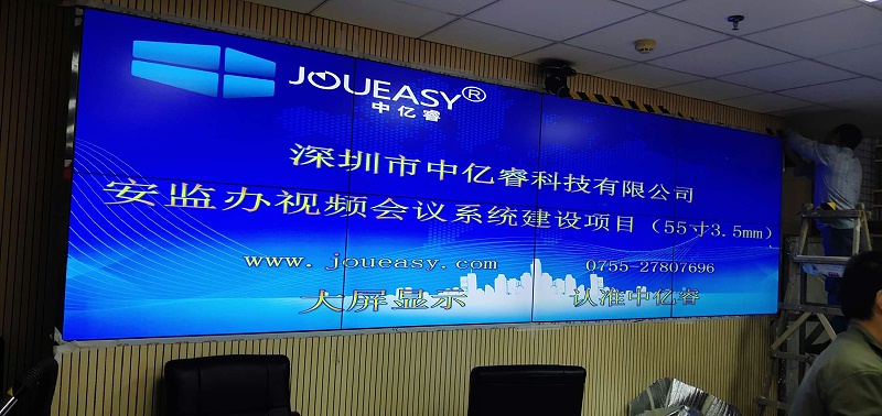深圳安監辦55寸液晶拼接屏 深圳安監辦55寸液晶拼接屏