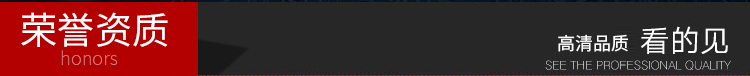 榮譽資質 榮譽資質