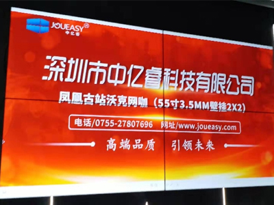 中億睿55寸液晶拼接屏應用廣州鳳凰古站沃克網咖，打造高端形象