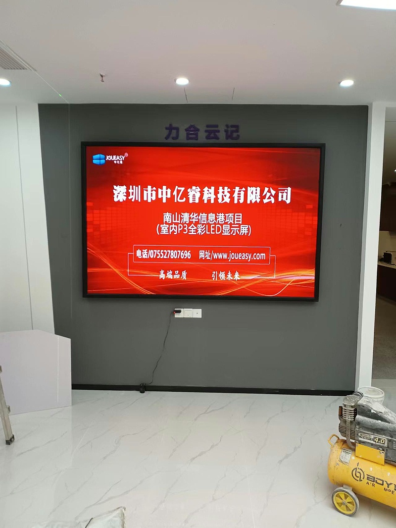 中億睿P3全彩LED顯示屏入駐深圳南山清華信息港展廳,開啟智慧交互模式 中億睿P3全彩LED顯示屏入駐深圳南山清華信息港展廳,開啟智慧交互模式