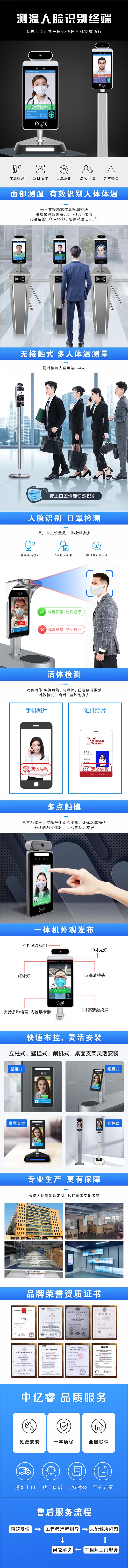 人臉識別測溫一體機 人臉識別測溫一體機