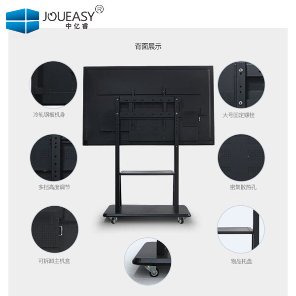 75寸交互式多媒體教學會議一體機 75寸交互式多媒體教學會議一體機