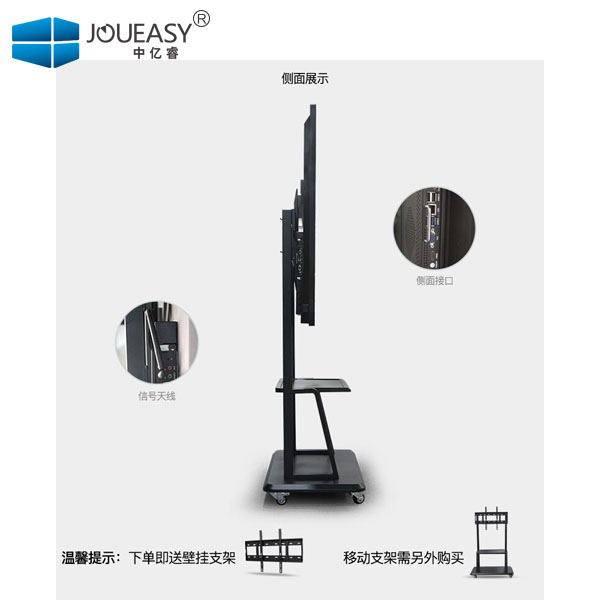 75寸交互式多媒體會議教學一體機 75寸交互式多媒體會議教學一體機