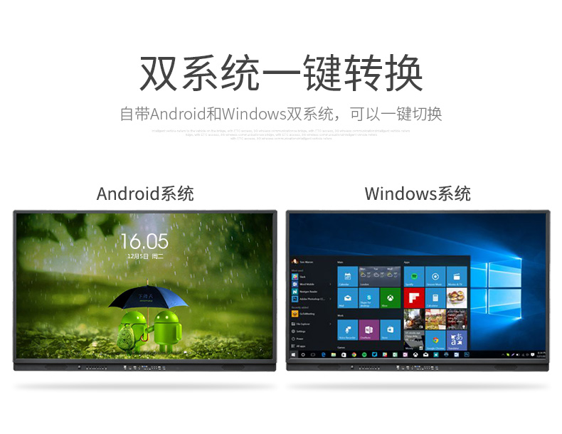 75寸交互式多媒體教學會議一體機 75寸交互式多媒體教學會議一體機