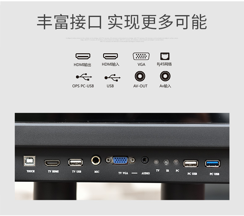 75寸交互式多媒體教學會議一體機 75寸交互式多媒體教學會議一體機