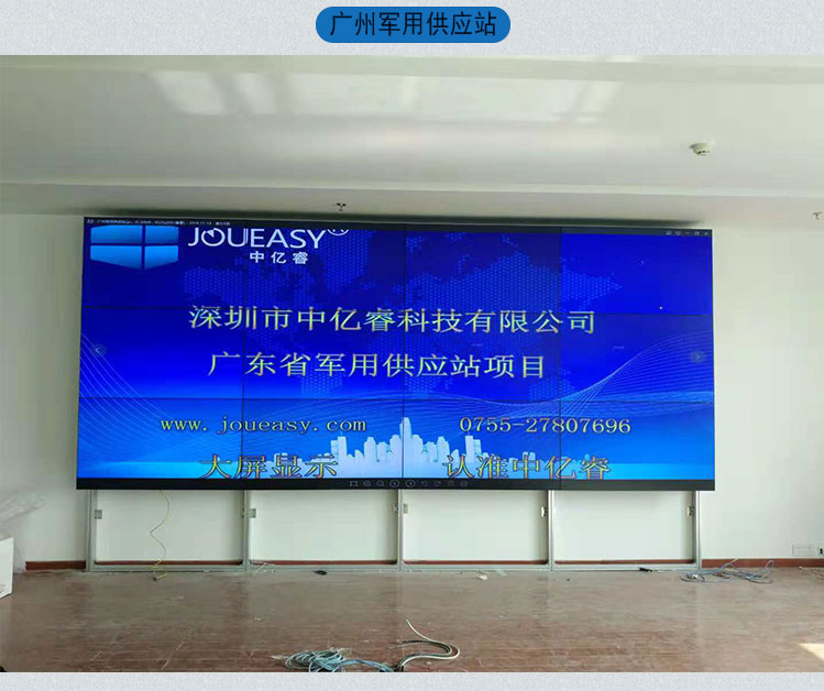 49寸3.5mm液晶拼接屏 49寸3.5mm液晶拼接屏