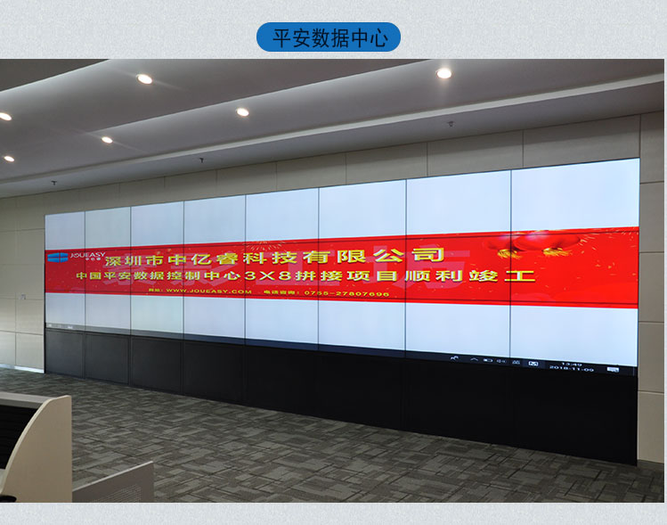 49寸3.5mm液晶拼接屏 49寸3.5mm液晶拼接屏