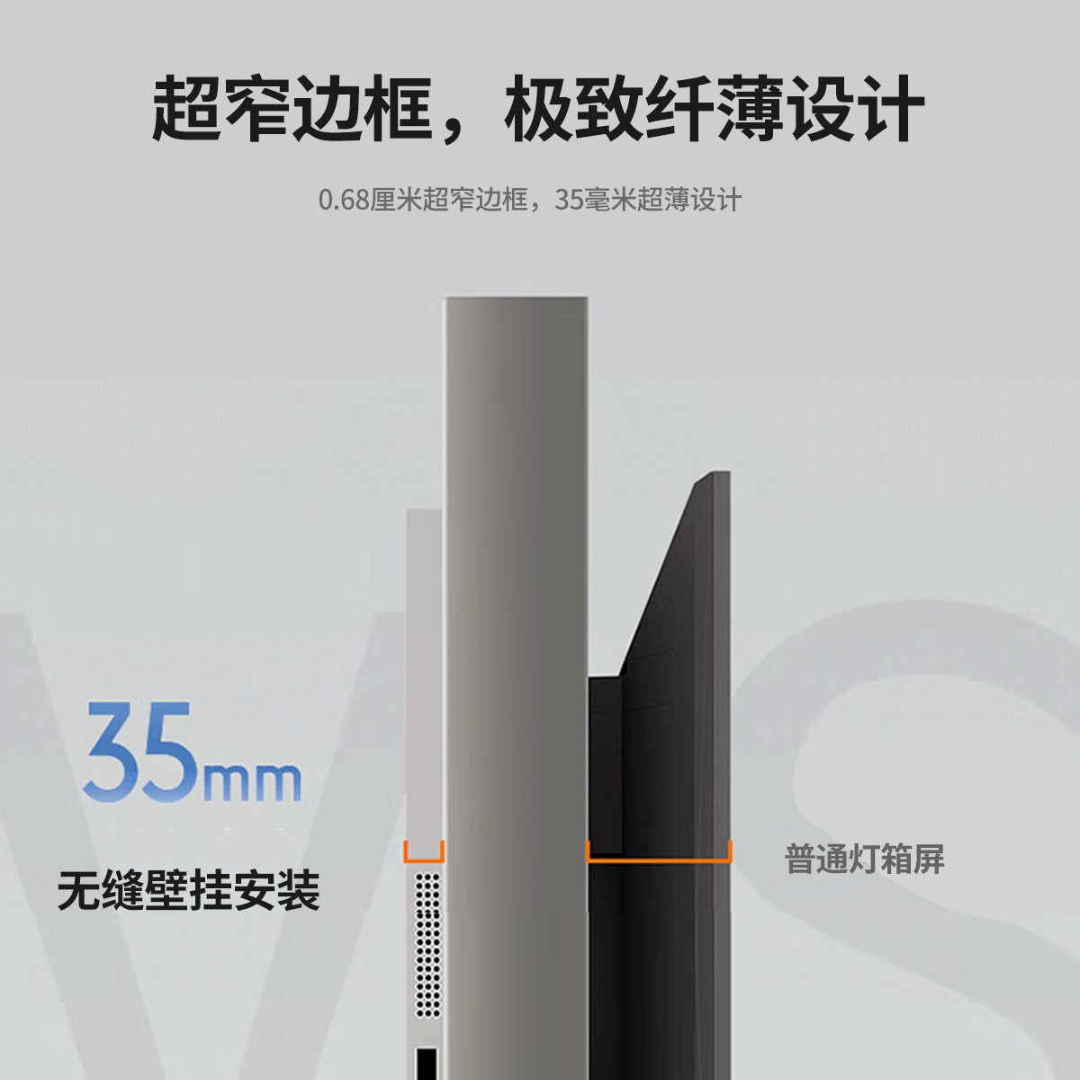 75寸超薄燈箱屏廣告機 75寸超薄燈箱屏廣告機