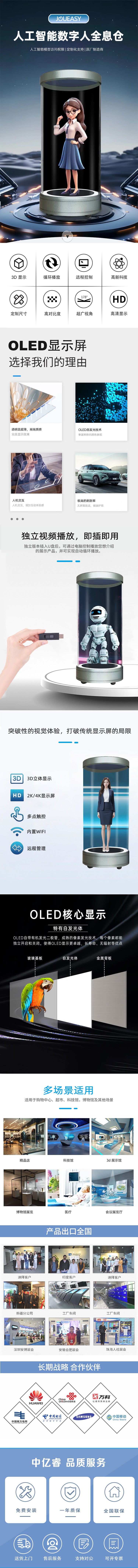全息倉(圓柱形)中文詳情 全息倉(圓柱形)中文詳情