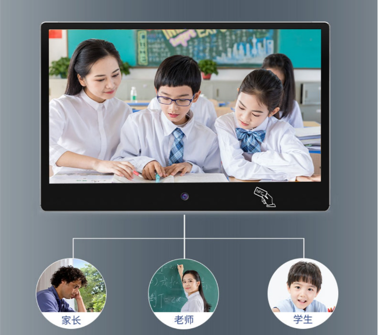 電子班牌 電子班牌