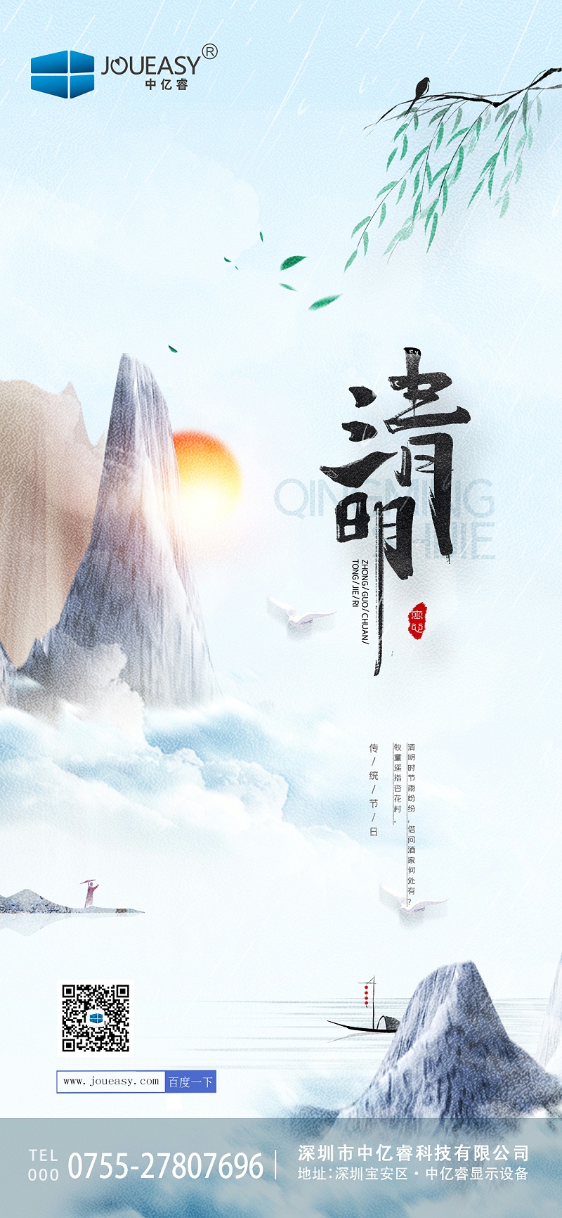 春暖清明∣清明懷古,緬懷祖先 春暖清明∣清明懷古,緬懷祖先