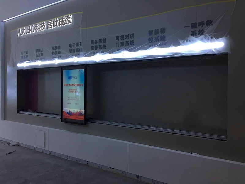 中億睿滑軌屏助力唐山萬潤華府售樓打造獨特新奇的售樓中心 中億睿滑軌屏助力唐山萬潤華府售樓打造獨特新奇的售樓中心