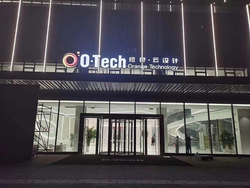 中億睿互動滑軌屏案例:橙色科技企業展廳 中億睿互動滑軌屏案例:橙色科技企業展廳