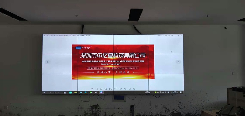 江蘇南京金陵科技學院電子信息學院46寸1.7mm3X4單元拼接 江蘇南京金陵科技學院電子信息學院46寸1.7mm3X4單元拼接