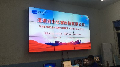 中億睿49寸高清液晶拼接屏3X3單元打造江蘇科本藥業中控指揮中心系統 中億睿49寸高清液晶拼接屏3X3單元打造江蘇科本藥業中控指揮中心系統