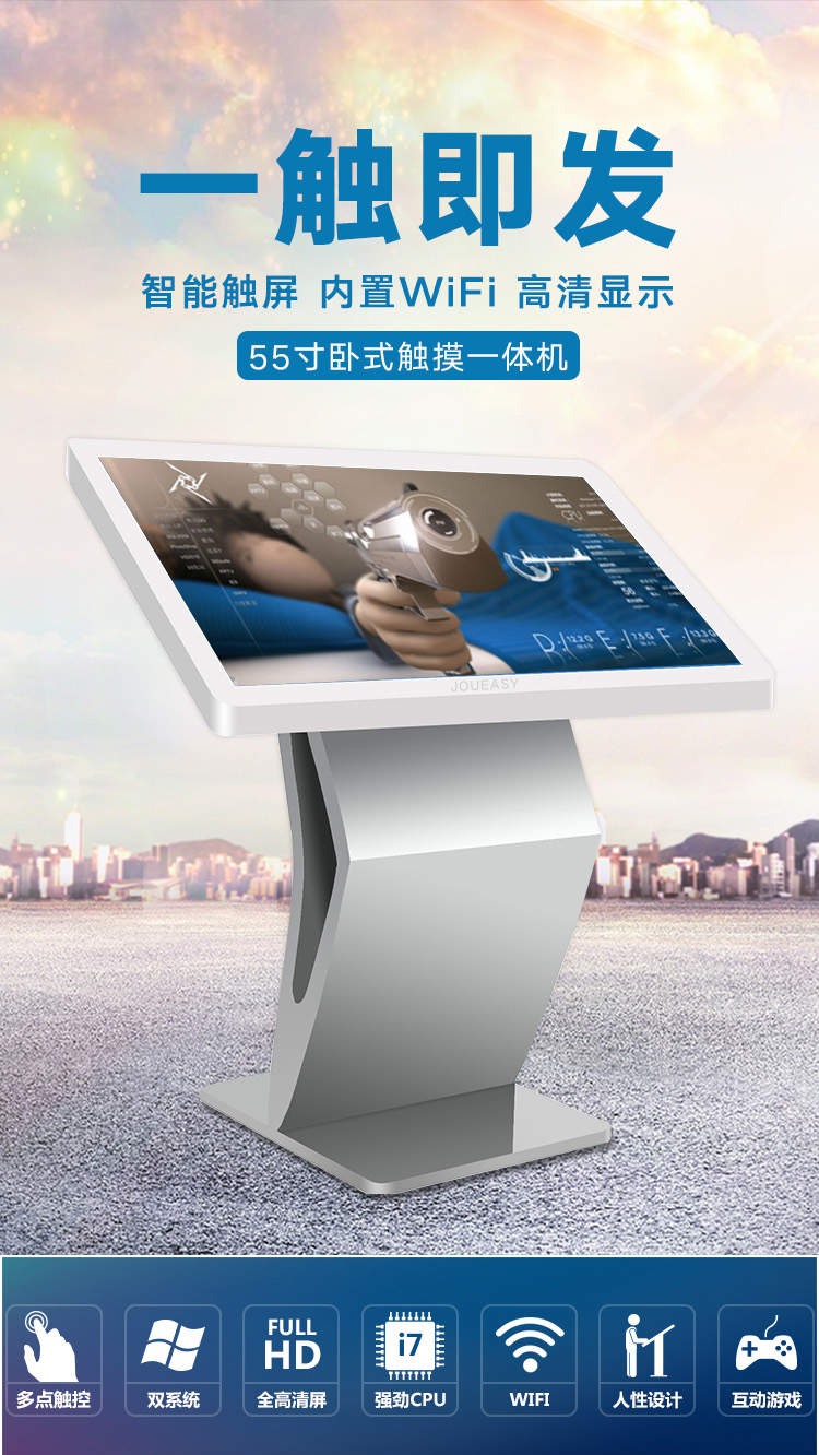 55寸臥式觸摸一體機 55寸臥式觸摸一體機